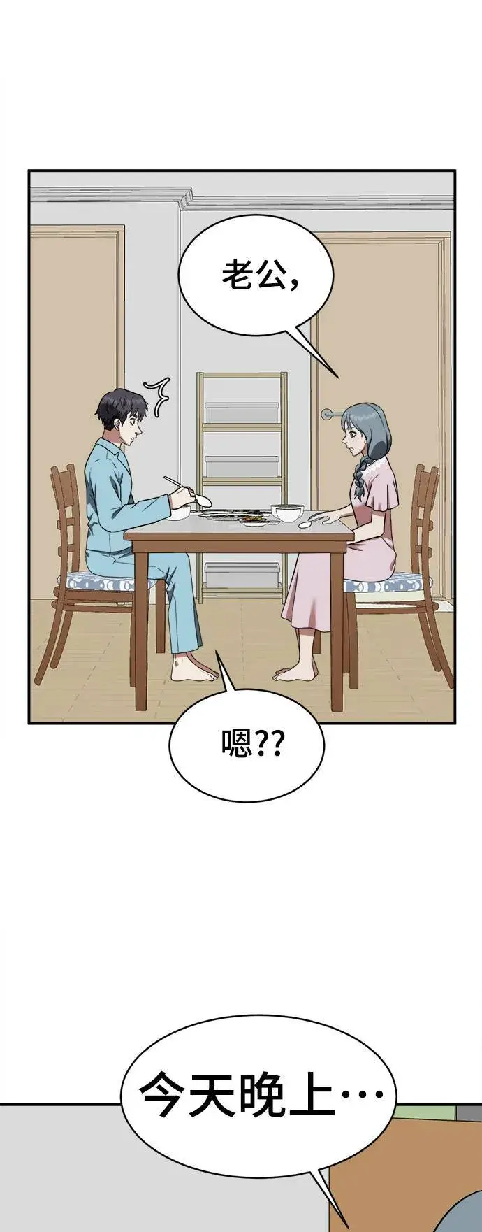 漫画《盗脸人生》韩成振 4第30张图