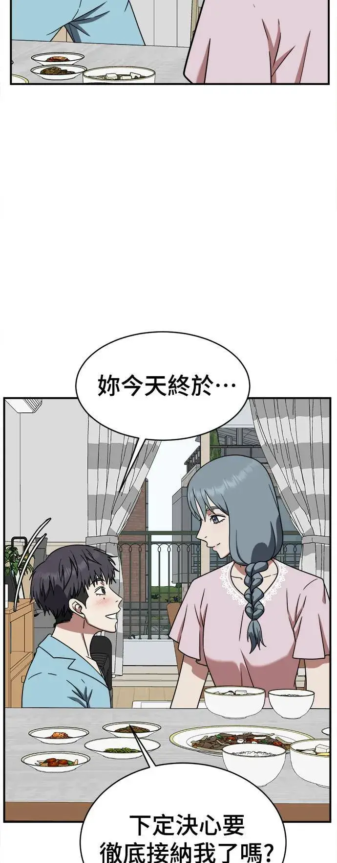 漫画《盗脸人生》韩成振 4第33张图