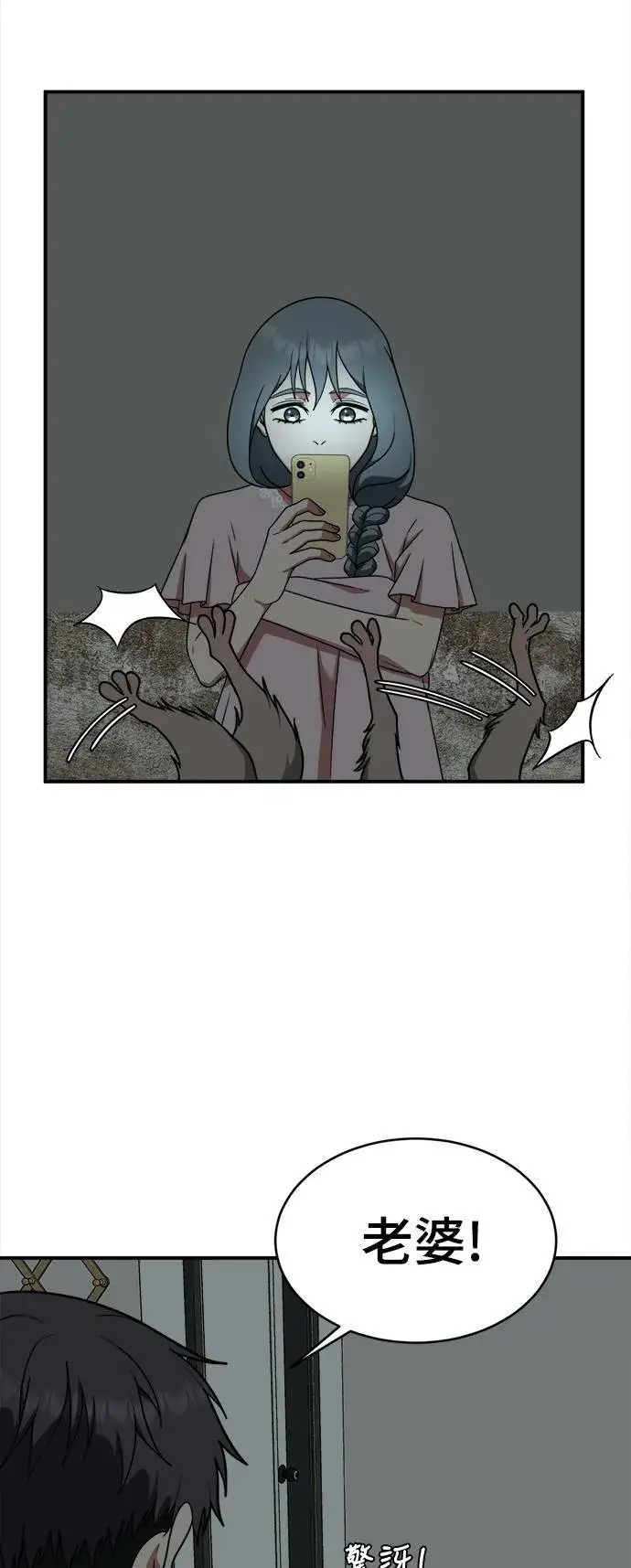 漫画《盗脸人生》韩成振 4第39张图