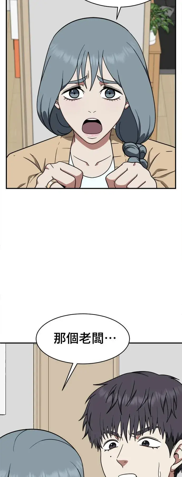 漫画《盗脸人生》韩成振 4第4张图
