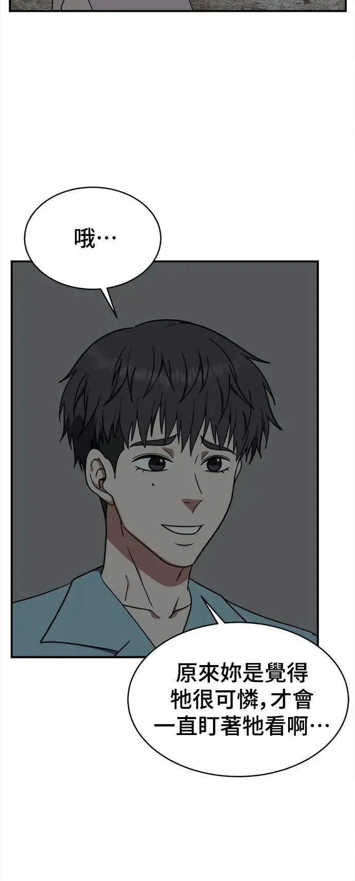 漫画《盗脸人生》韩成振 4第42张图
