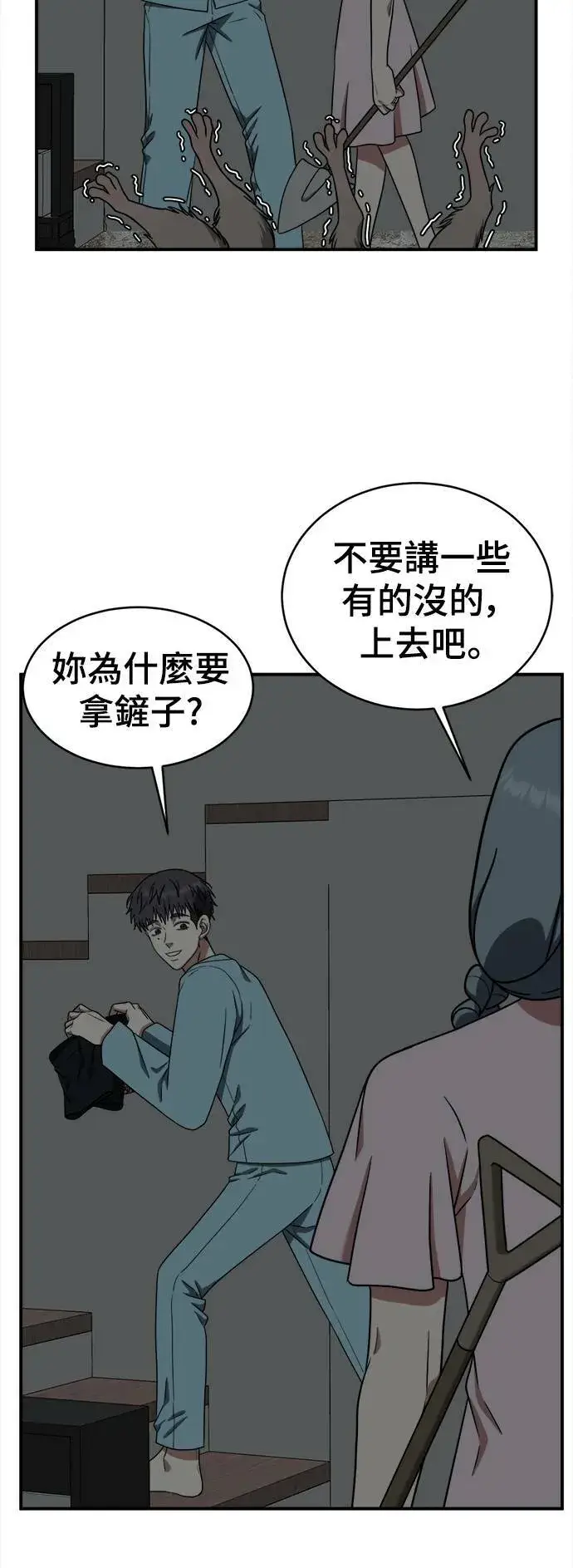 漫画《盗脸人生》韩成振 4第45张图