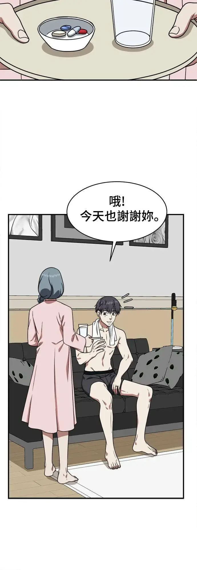 漫画《盗脸人生》韩成振 4第56张图