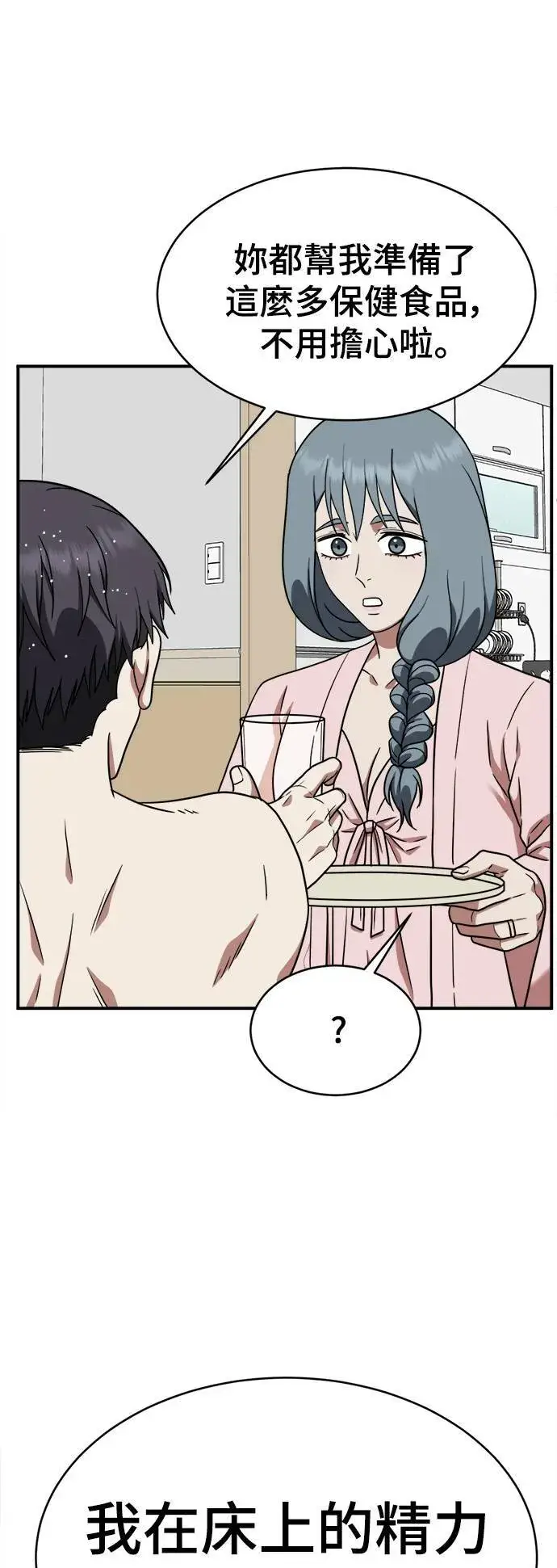 漫画《盗脸人生》韩成振 4第59张图
