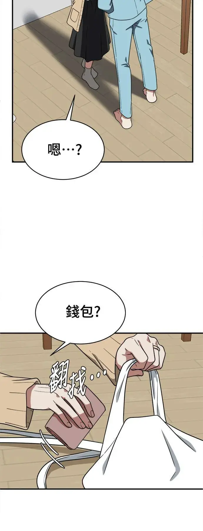 漫画《盗脸人生》韩成振 4第6张图