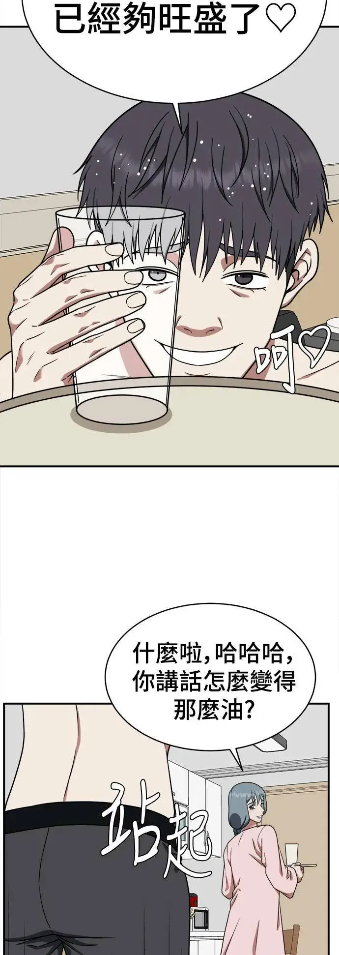 漫画《盗脸人生》韩成振 4第60张图