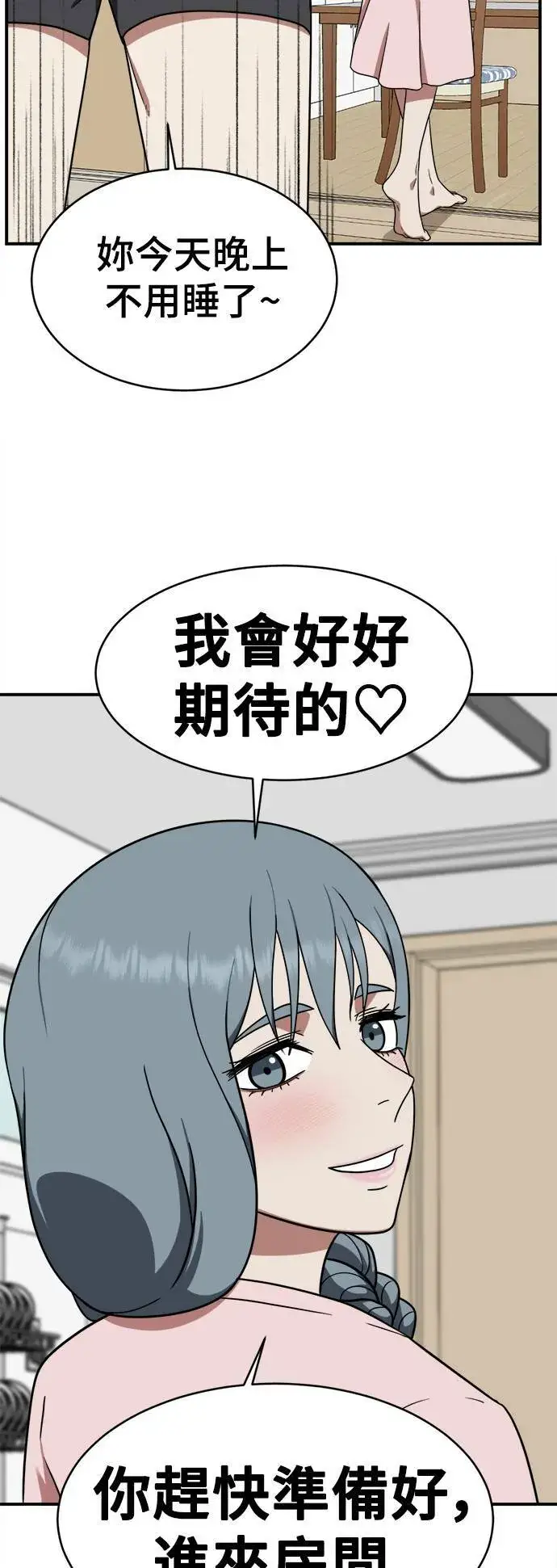 漫画《盗脸人生》韩成振 4第61张图