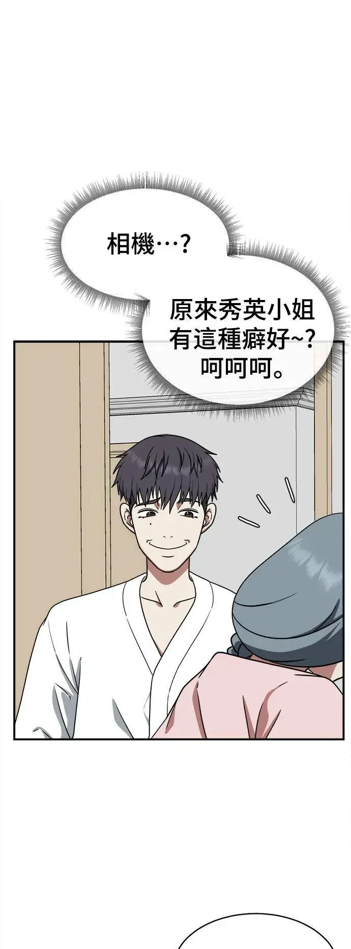 漫画《盗脸人生》韩成振 4第64张图