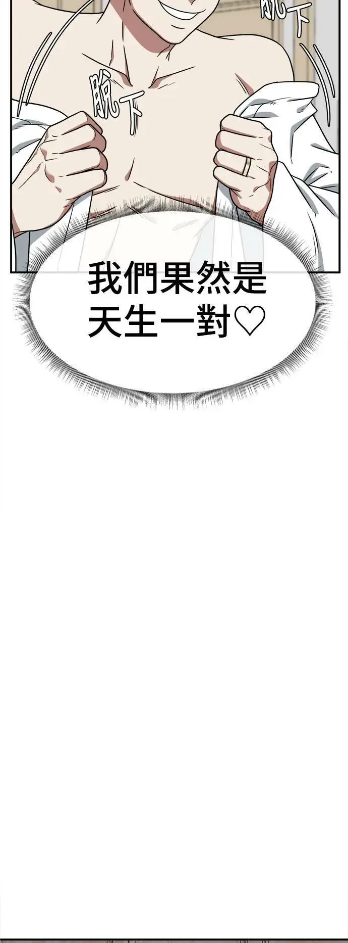 漫画《盗脸人生》韩成振 4第66张图