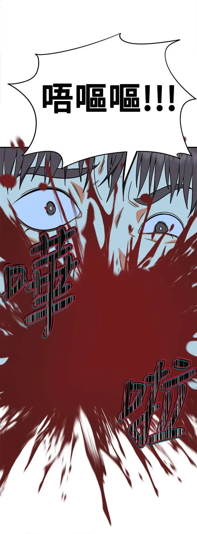 漫画《盗脸人生》韩成振 4第70张图