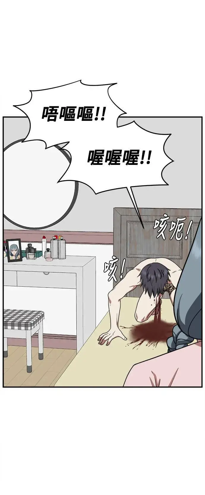 漫画《盗脸人生》韩成振 4第72张图