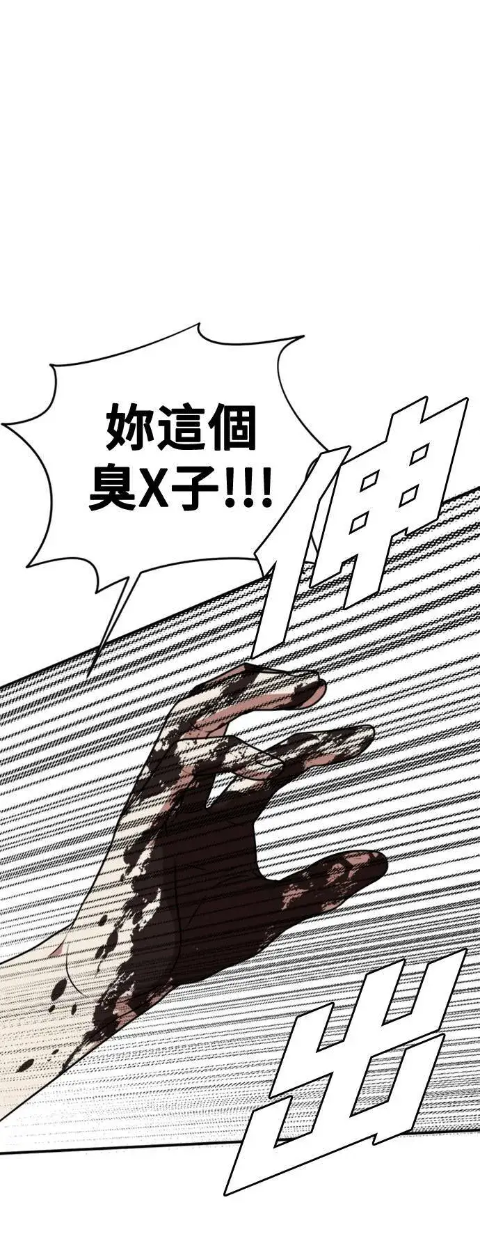 漫画《盗脸人生》韩成振 5第10张图
