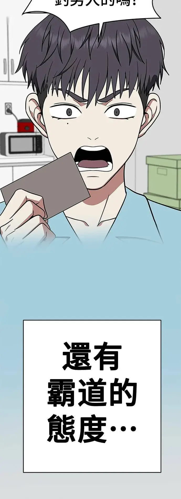 漫画《盗脸人生》韩成振 5第100张图