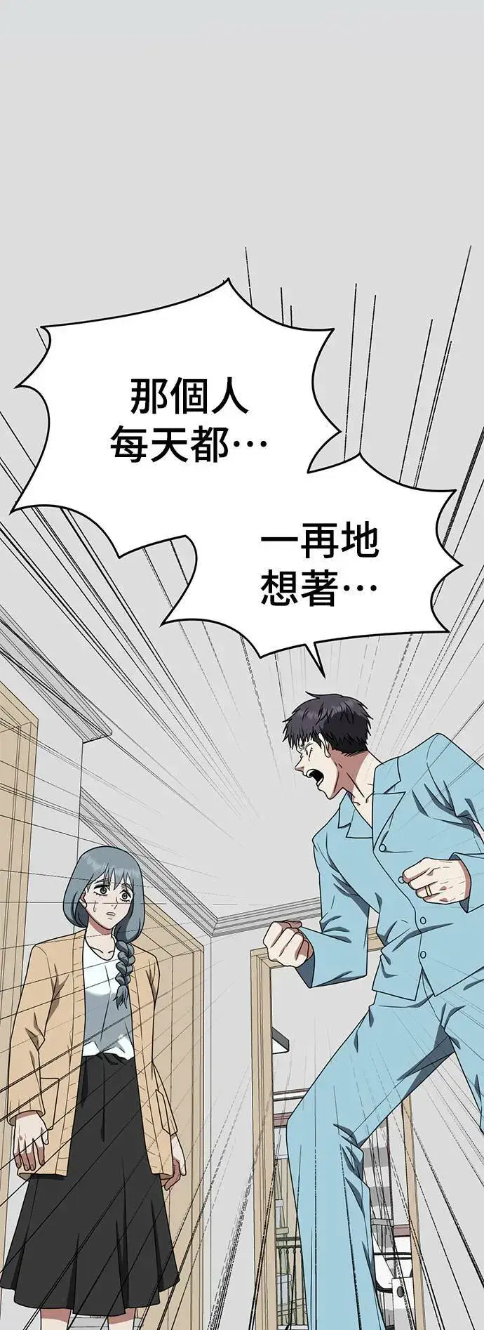 漫画《盗脸人生》韩成振 5第101张图