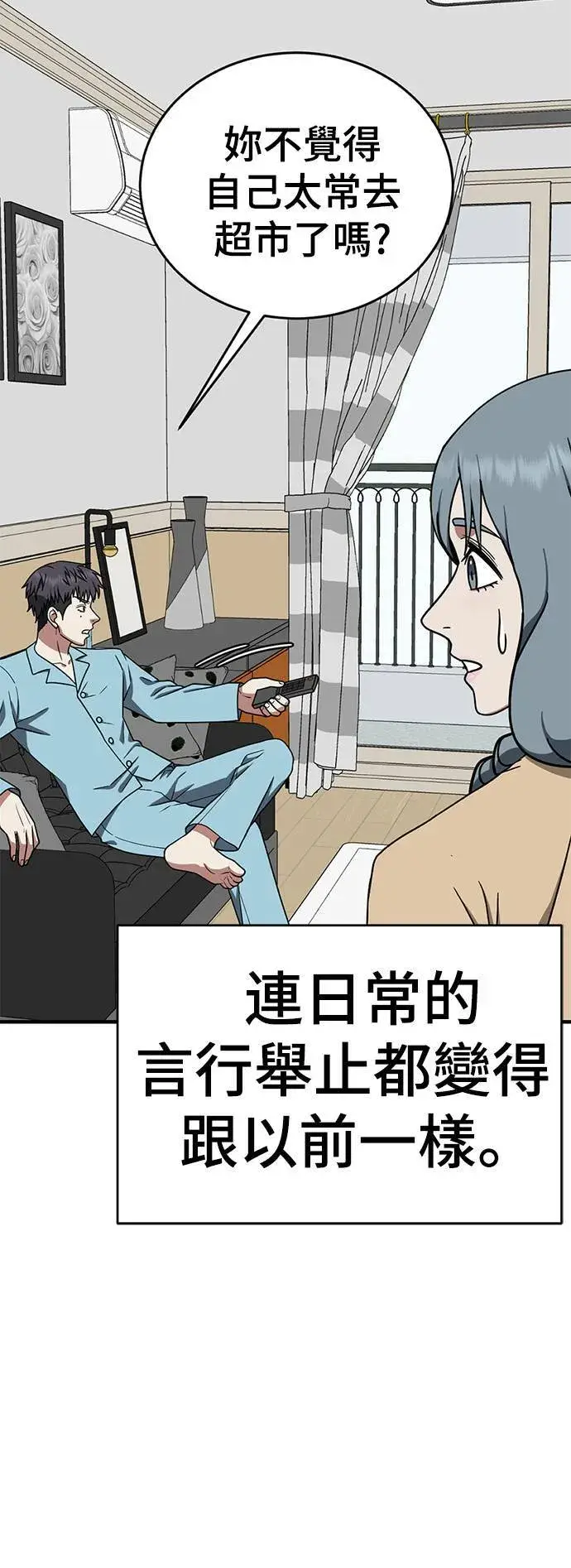 漫画《盗脸人生》韩成振 5第103张图