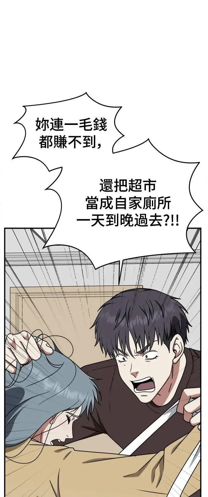 漫画《盗脸人生》韩成振 5第104张图