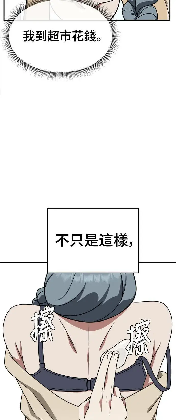 漫画《盗脸人生》韩成振 5第106张图