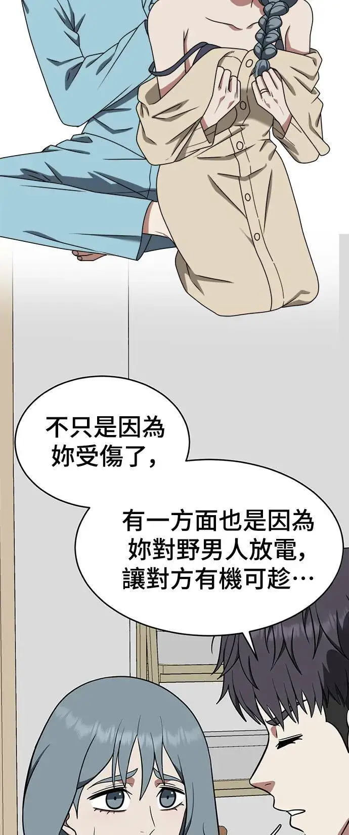 漫画《盗脸人生》韩成振 5第108张图