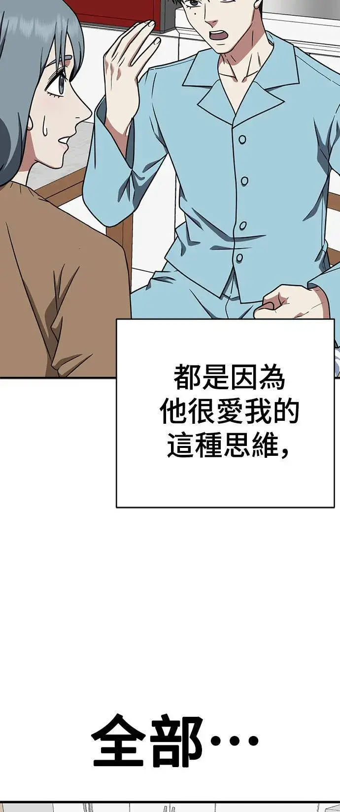 漫画《盗脸人生》韩成振 5第110张图