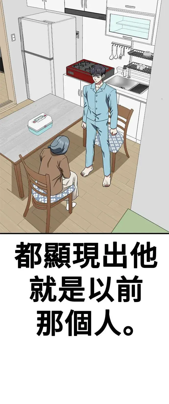 漫画《盗脸人生》韩成振 5第111张图