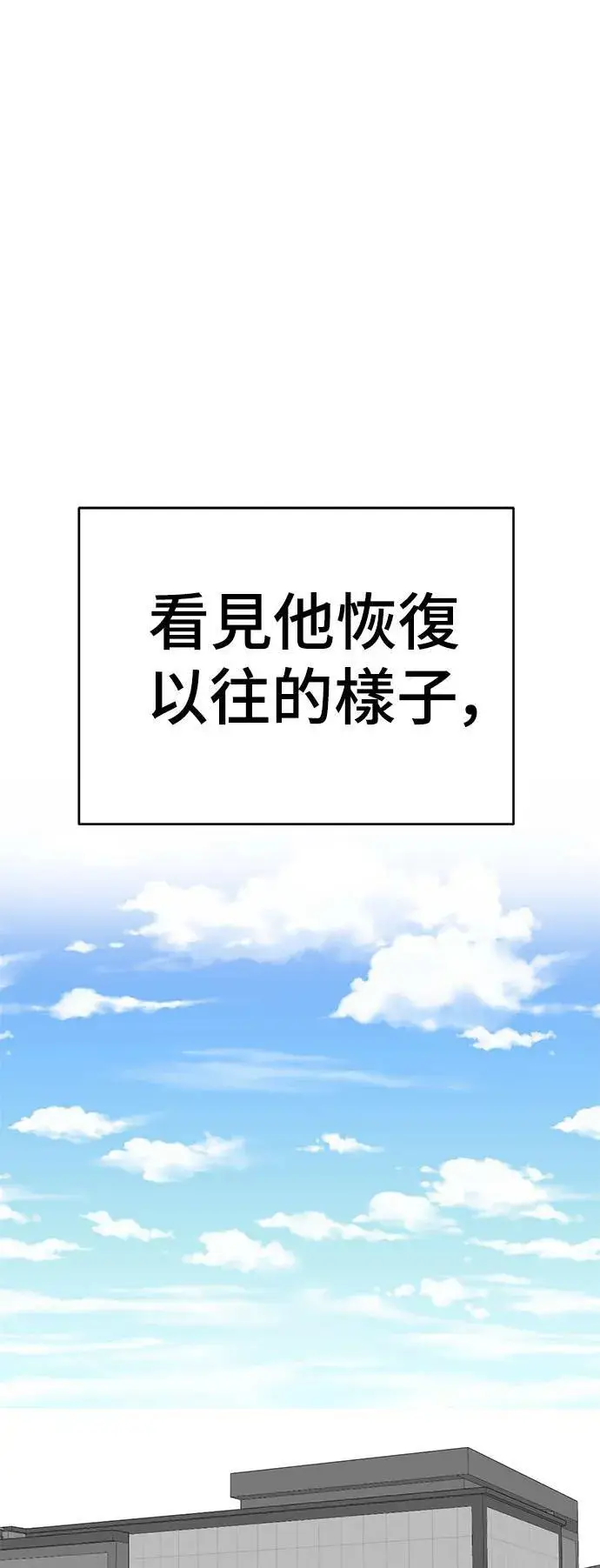 漫画《盗脸人生》韩成振 5第112张图
