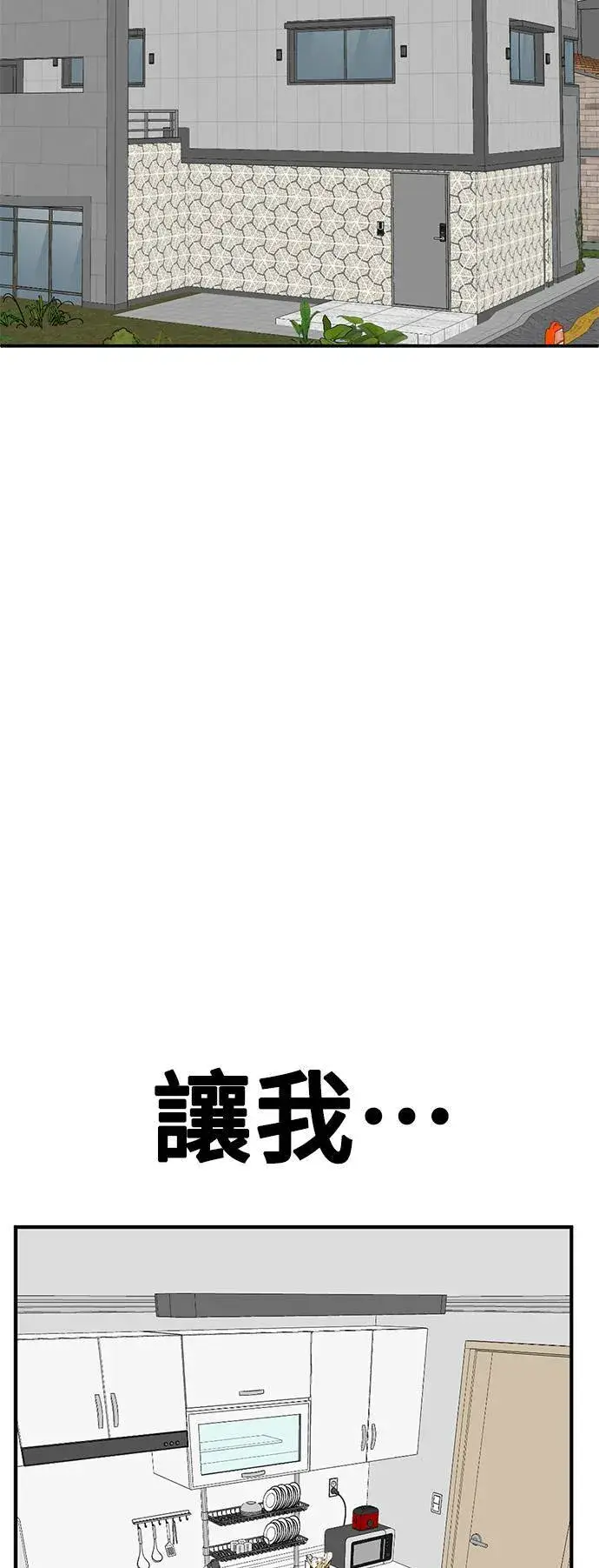 漫画《盗脸人生》韩成振 5第113张图