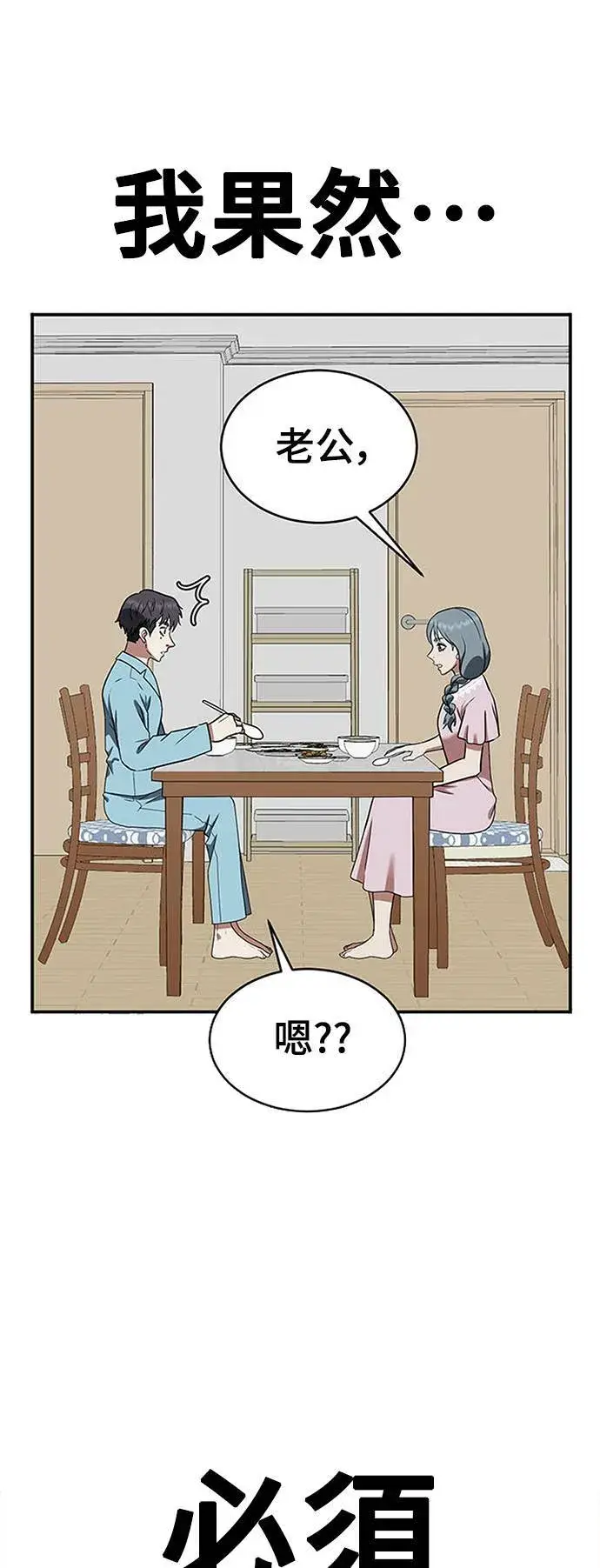 漫画《盗脸人生》韩成振 5第116张图