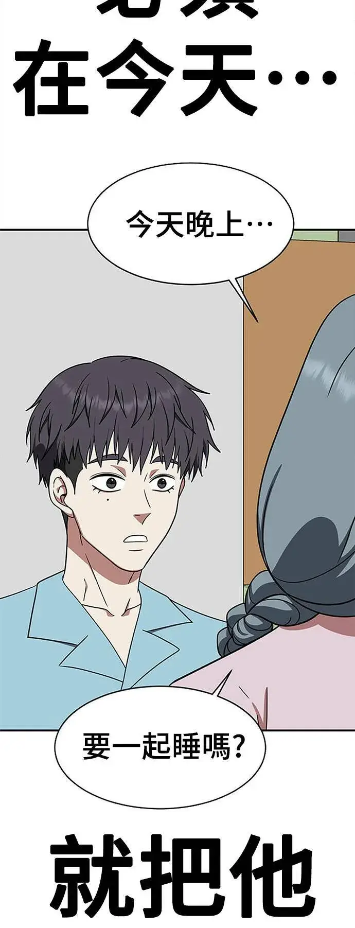 漫画《盗脸人生》韩成振 5第117张图