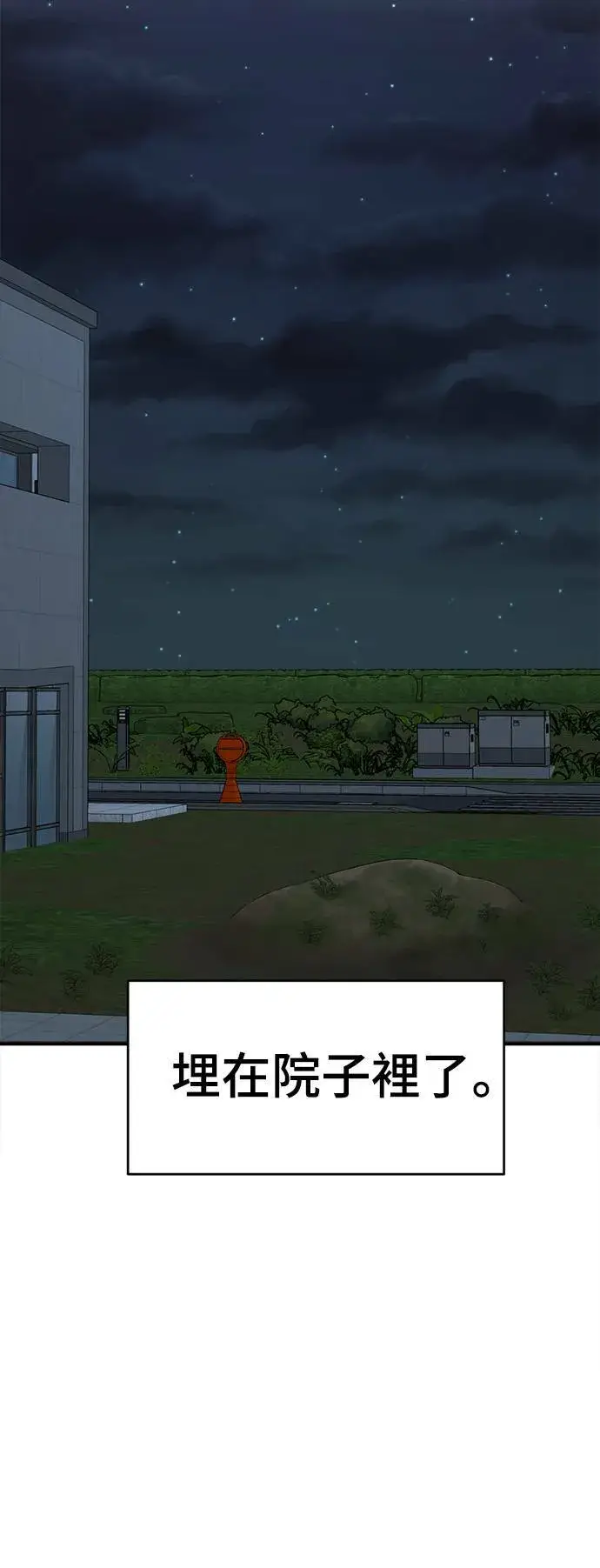 漫画《盗脸人生》韩成振 5第119张图