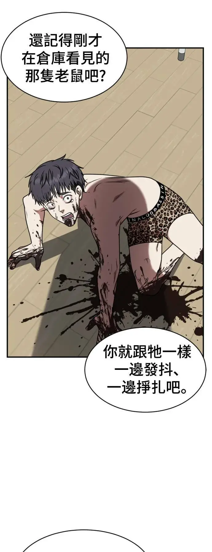 漫画《盗脸人生》韩成振 5第12张图