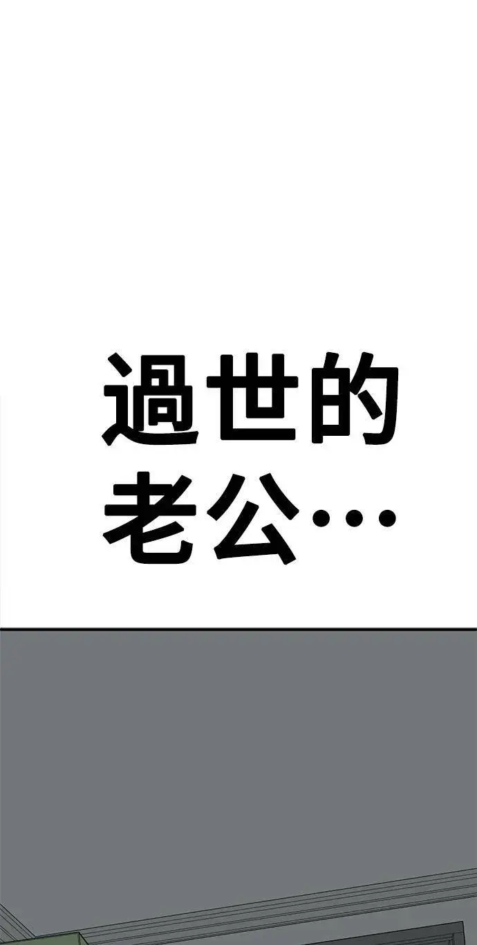 漫画《盗脸人生》韩成振 5第121张图