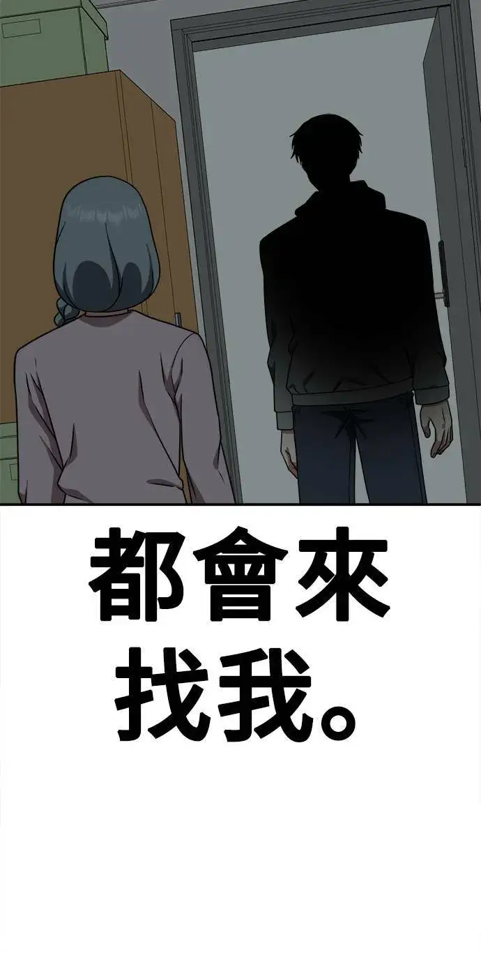 漫画《盗脸人生》韩成振 5第122张图