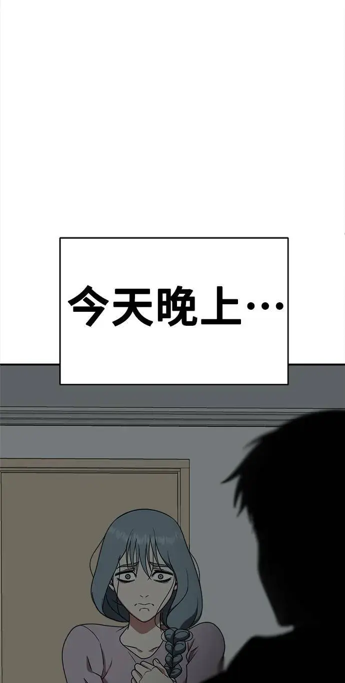 漫画《盗脸人生》韩成振 5第123张图