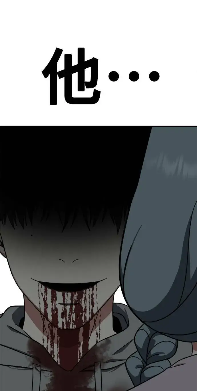 漫画《盗脸人生》韩成振 5第127张图