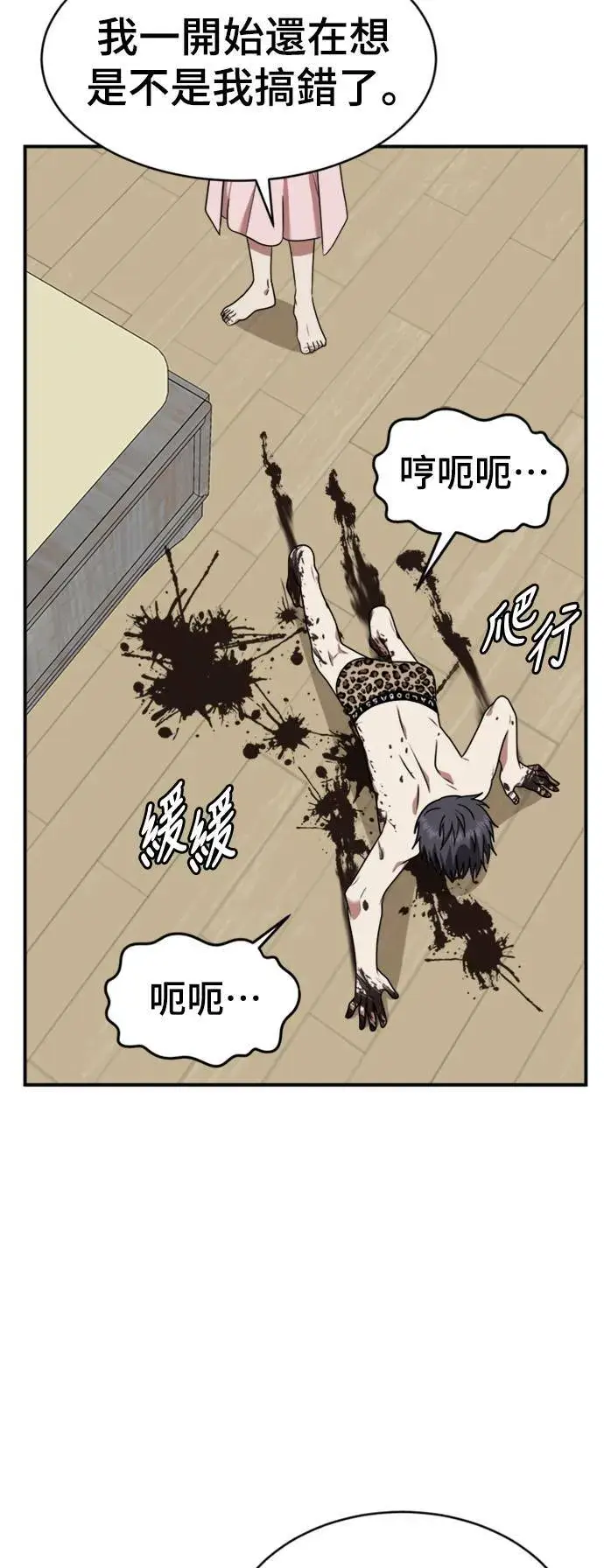 漫画《盗脸人生》韩成振 5第13张图