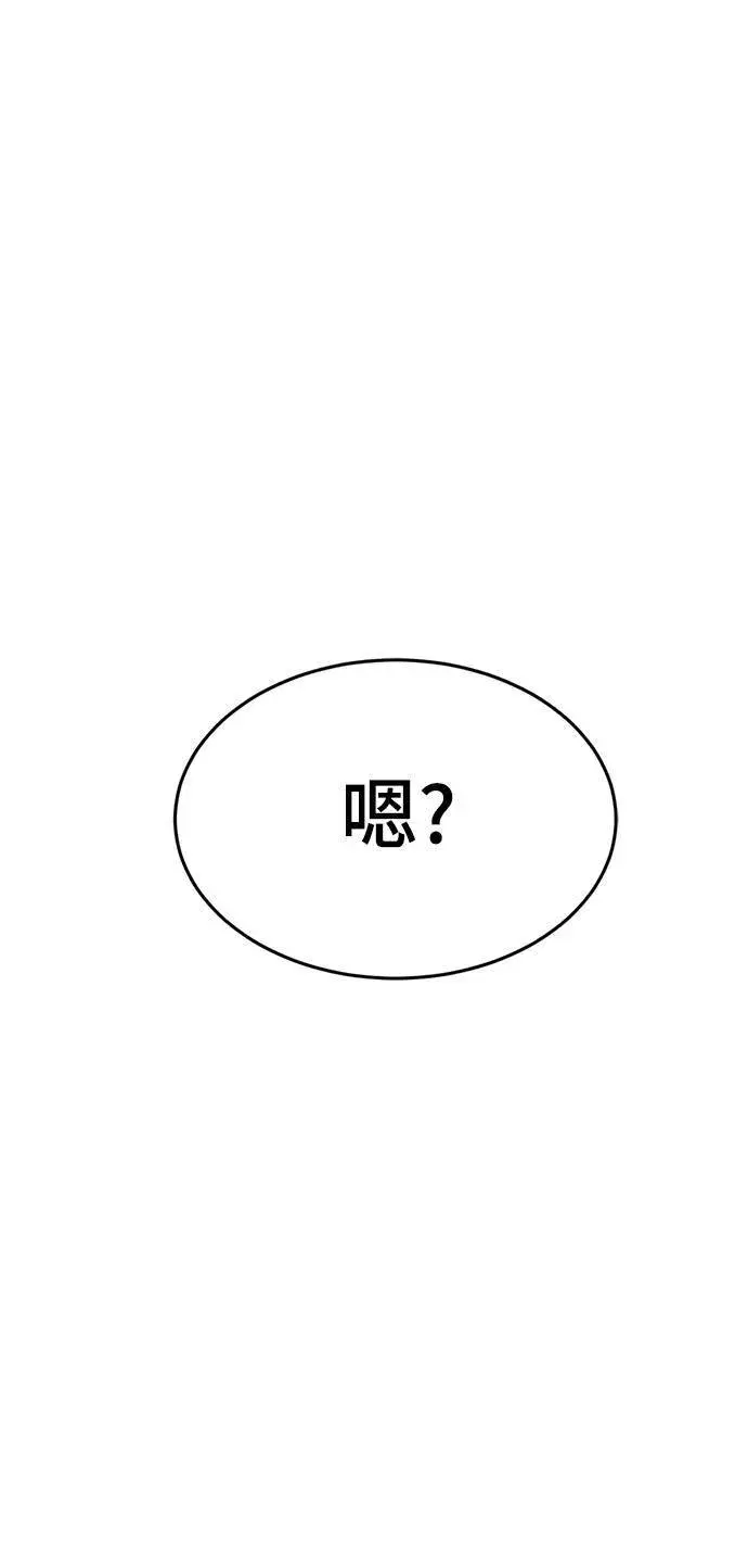 漫画《盗脸人生》韩成振 5第139张图
