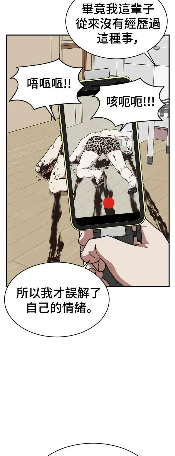 漫画《盗脸人生》韩成振 5第14张图