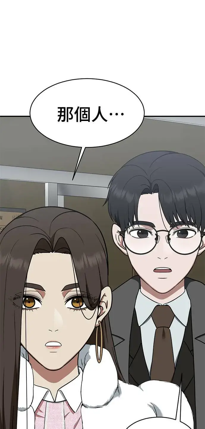 漫画《盗脸人生》韩成振 5第140张图
