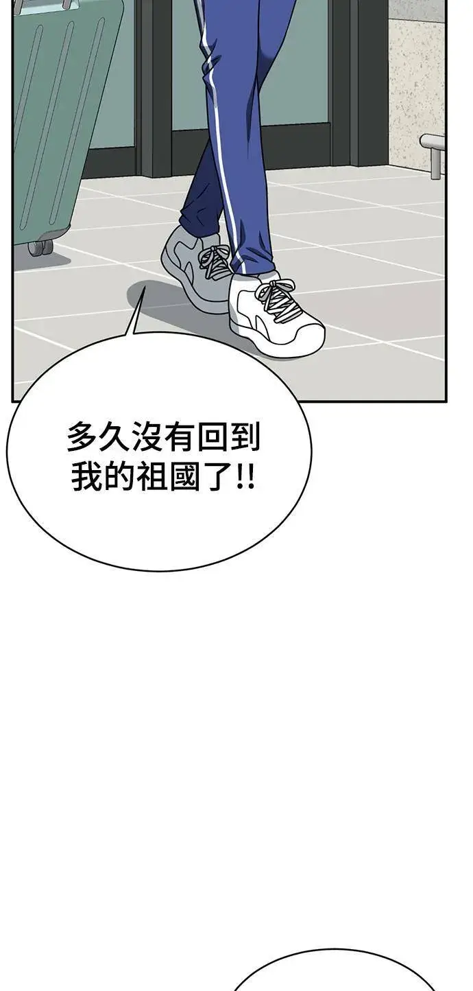 漫画《盗脸人生》韩成振 5第145张图