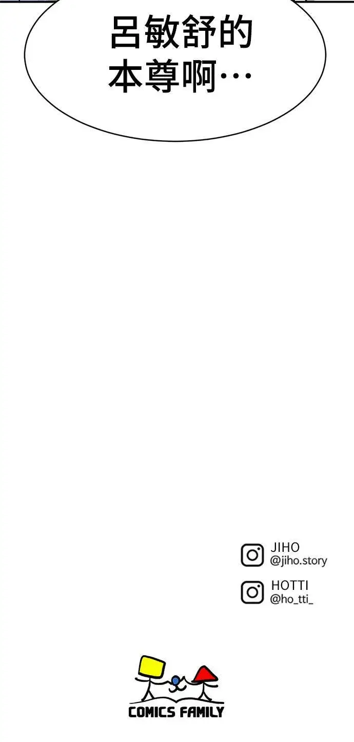 漫画《盗脸人生》韩成振 5第147张图