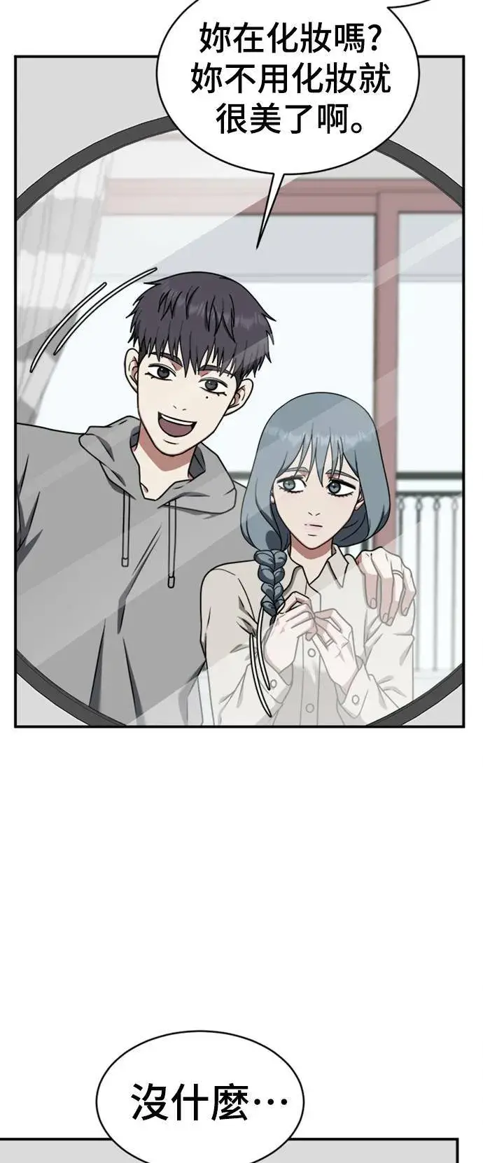 漫画《盗脸人生》韩成振 5第21张图