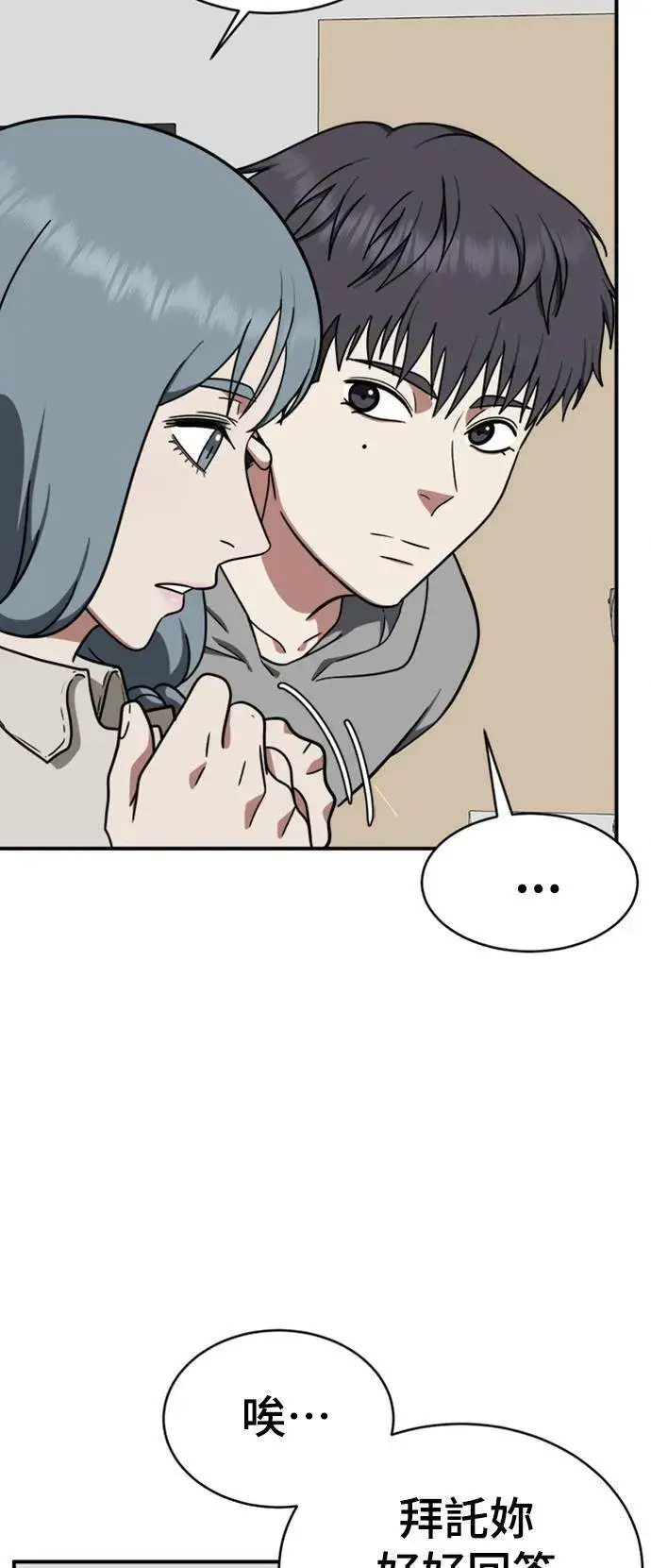 漫画《盗脸人生》韩成振 5第22张图