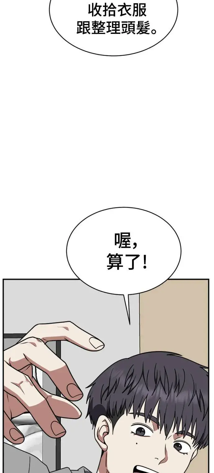 漫画《盗脸人生》韩成振 5第25张图