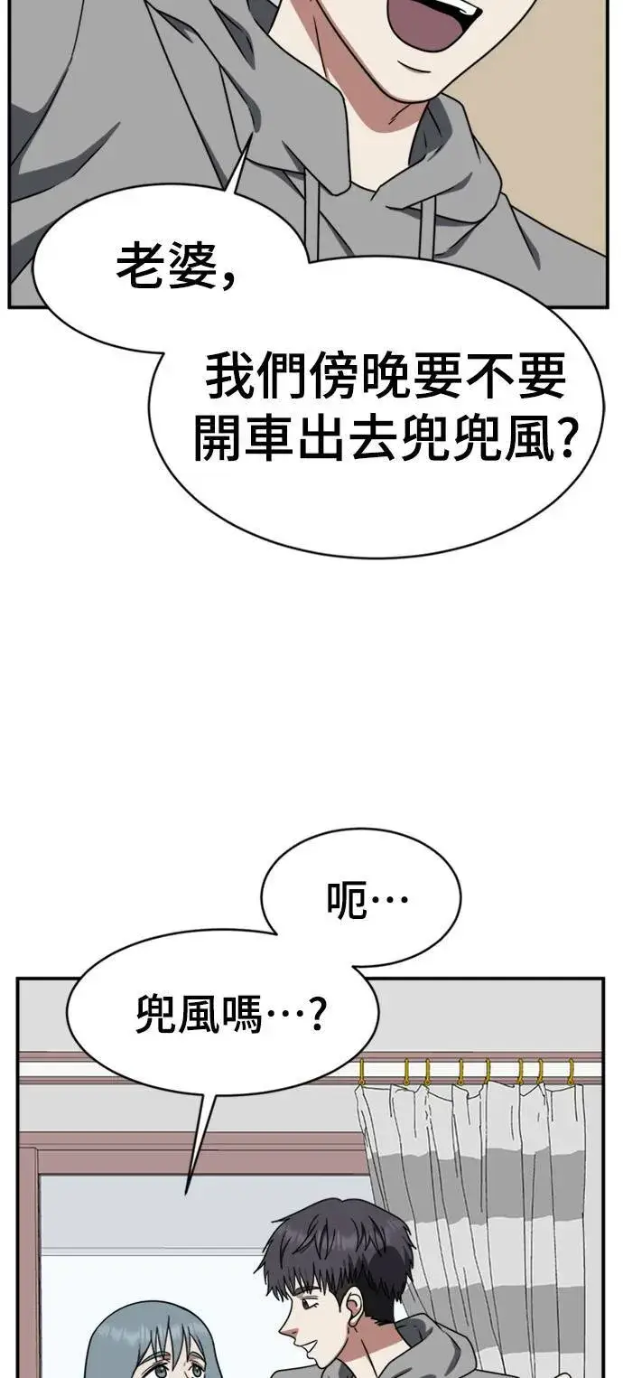 漫画《盗脸人生》韩成振 5第26张图