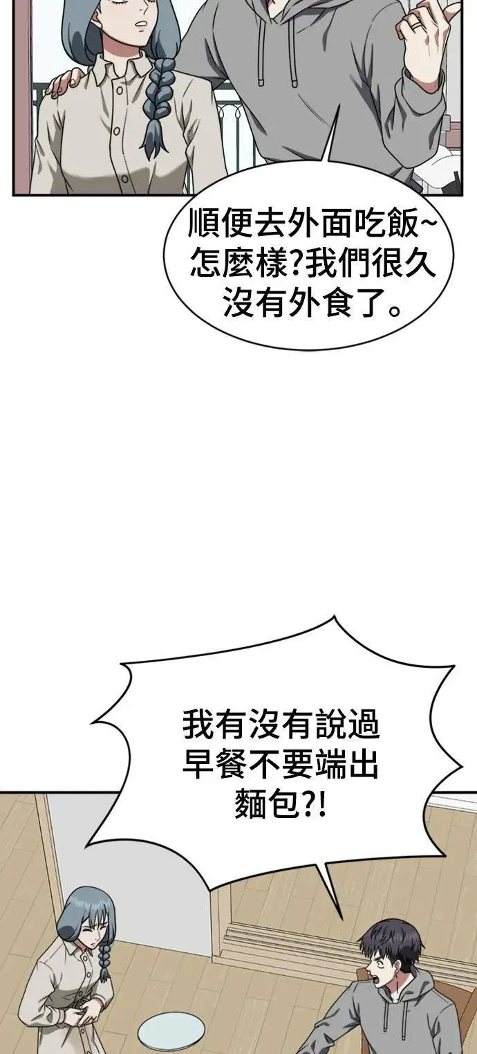 漫画《盗脸人生》韩成振 5第27张图