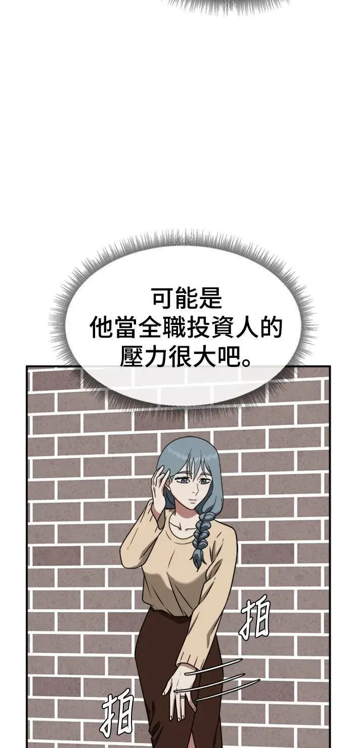 漫画《盗脸人生》韩成振 5第33张图