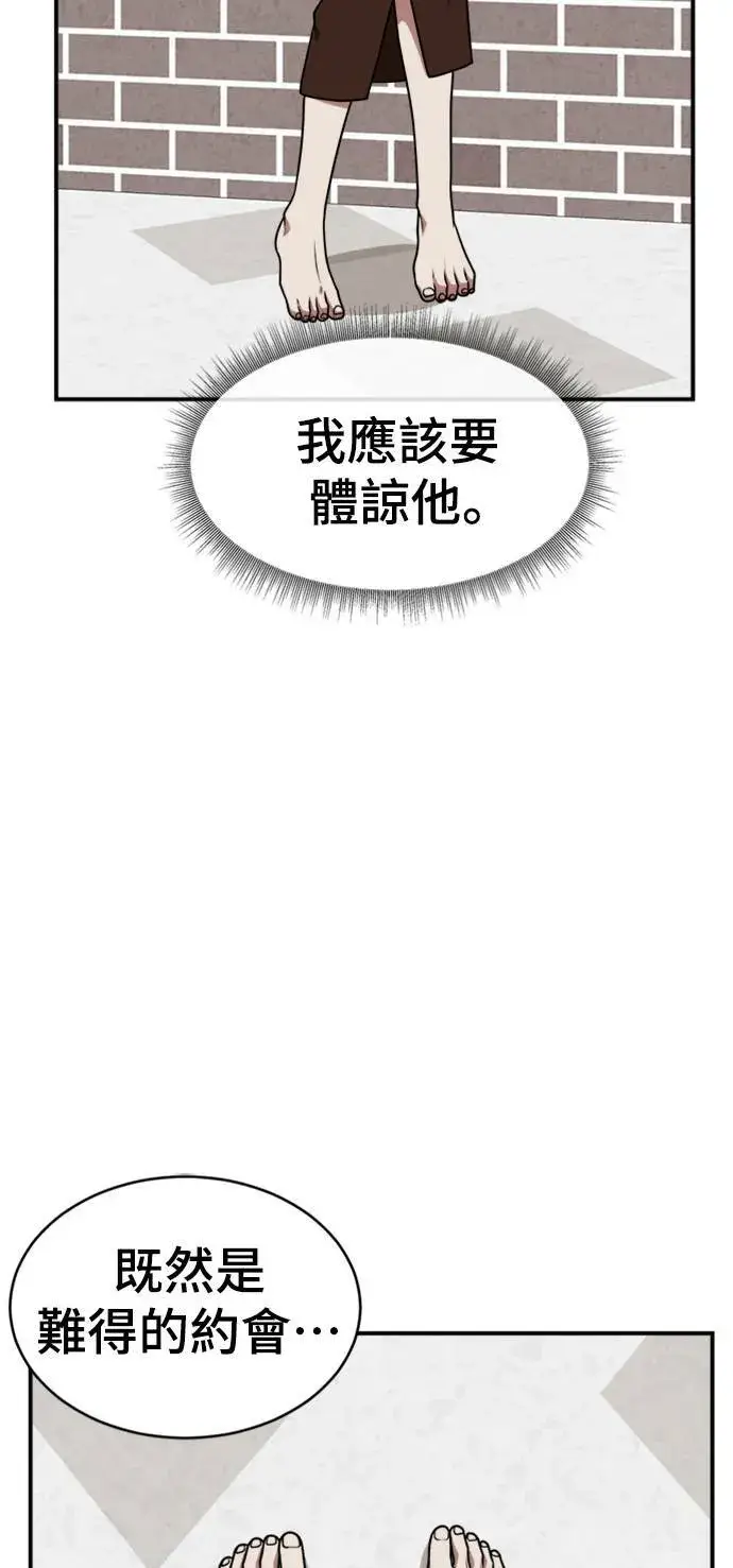 漫画《盗脸人生》韩成振 5第34张图