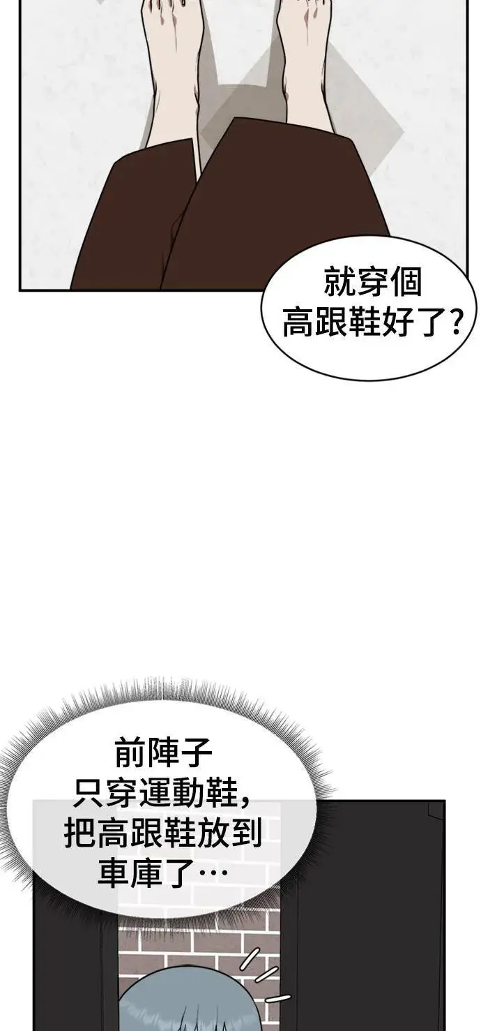 漫画《盗脸人生》韩成振 5第35张图