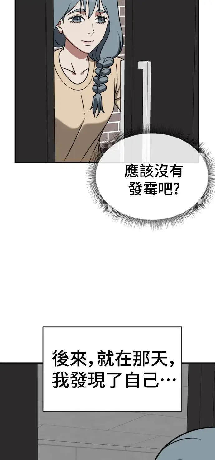 漫画《盗脸人生》韩成振 5第36张图