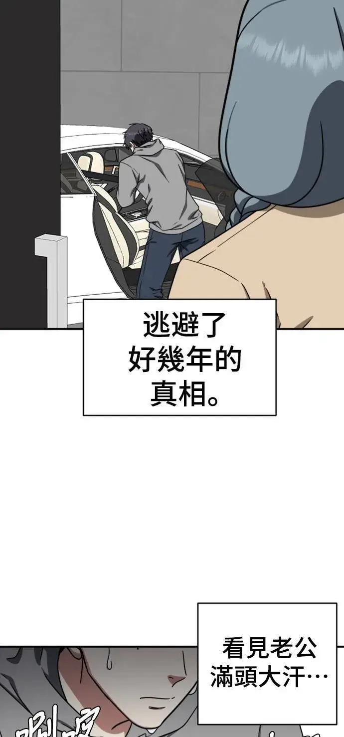 漫画《盗脸人生》韩成振 5第37张图
